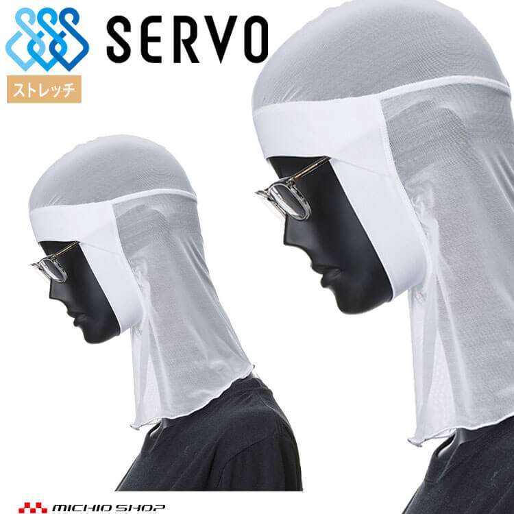 衛生帽子 ヘアネット G5279 サーヴォ SERVO フードファクトリー 食品工場白衣