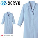 食品工場白衣 検査衣 長袖 KF121 女性用 レディース サーヴォ SERVO フードファクトリー 給食サービス 制服 ユニフォーム