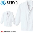 食品工場白衣 衿付き 綿100% カツラギ調理衣 長袖 KG310 男性用 メンズ サーヴォ SERVO フードファクトリー 給食サービス 制服 ユニフォーム