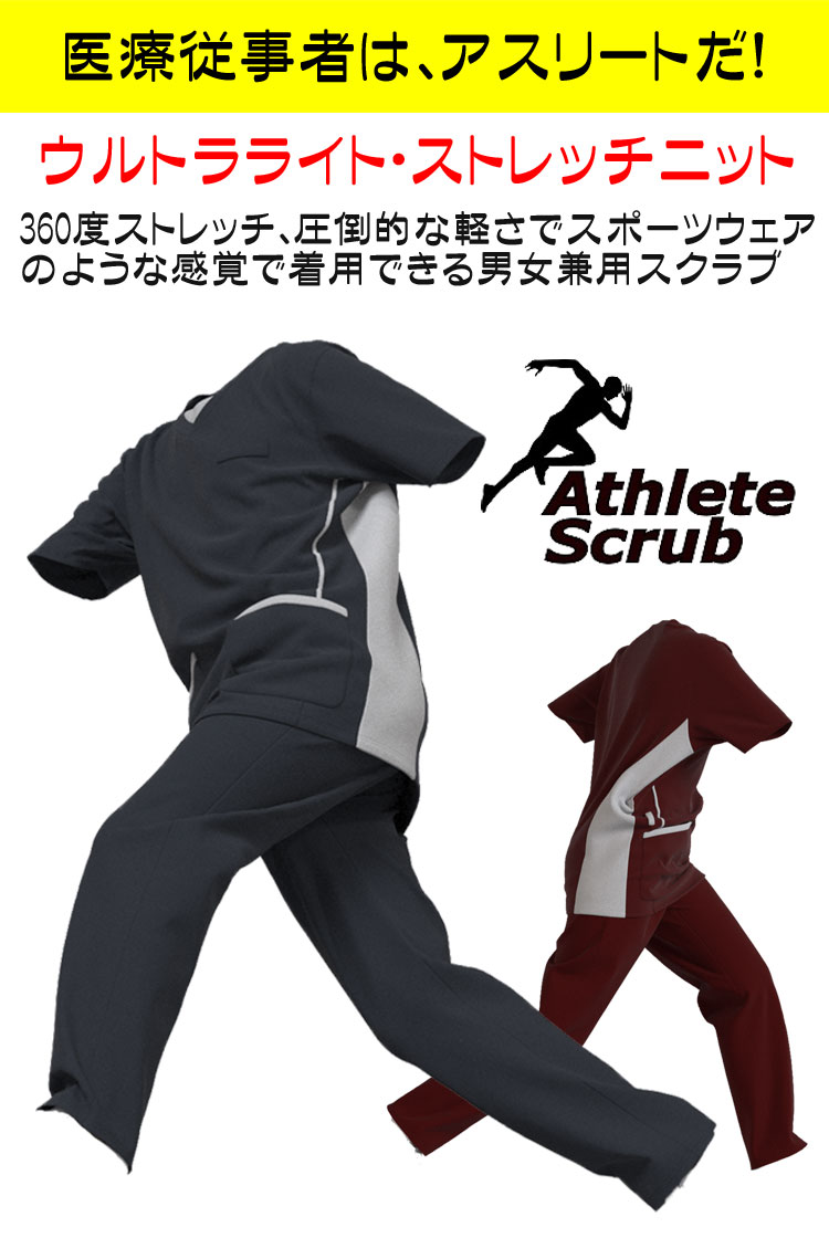 制服 医療 超速乾ニット スクラブパンツ 360度ストレッチ MPAU-2202 ウルトラライ...