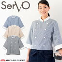 飲食サービス系ユニフォーム SERVO サーヴォ ショップコート SJAU-2007 男女兼用 飲料店 レストラン カフェ キッチン 制服 ユニフォーム