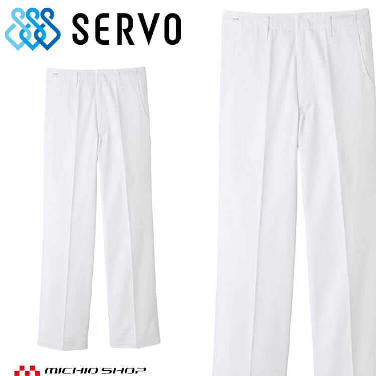 Rakuten - 食品工場白衣 男性用 パンツ TC430 サーヴォ SERVO フードファクトリー 給食サービス 制服 ユニフォーム レディース