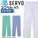 食品工場白衣 パンツ US2607 US2625 US2626 US2627 女性用 サーヴォ SERVO フードファクトリー 常温作業向け 制服 ユニフォーム