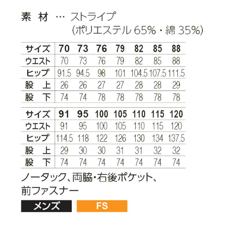 飲食サービス系ユニフォーム SerVo サーヴォ 男性用トレパン KH450 メンズ 給食着 ...