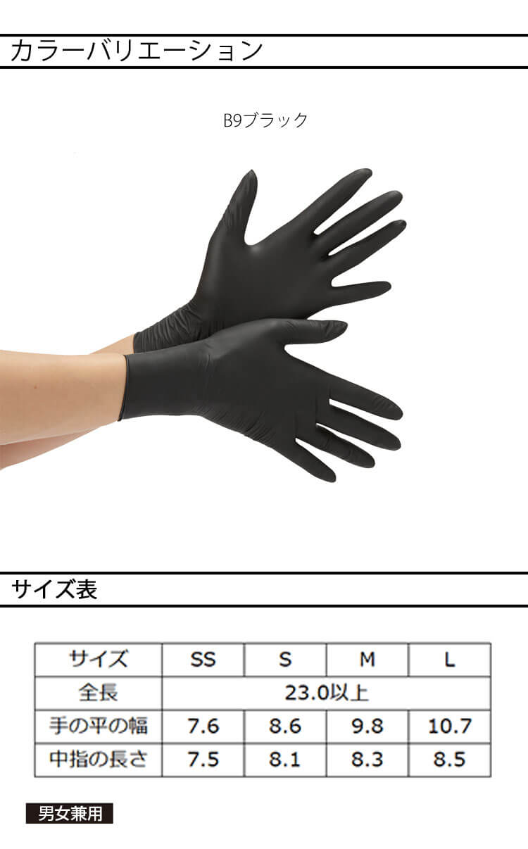 飲食サービス系ユニフォーム SERVO サーヴォ ニトリルグローブFelice(フェリーチェ) 100P 2066 男女兼用 飲食店 レストラン カフェ キッチン