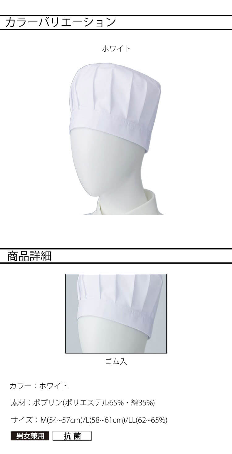 飲食サービス系ユニフォーム SERVO サーヴォ ツバなし帽子 FA288 男女兼用 給食衣 児童給食