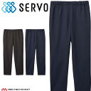 飲食サービス系ユニフォーム SERVO サーヴォ パンツ KS1101 男女兼用 飲料店 レストラン カフェ キッチン 制服