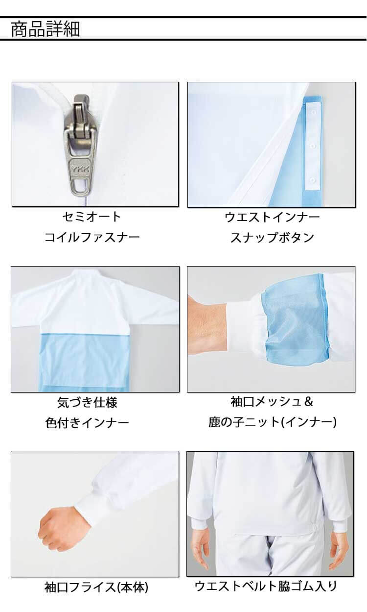 食品工場白衣 長袖ジャンパー SZ360 男女兼用 サーヴォ SERVO フードファクトリー ...