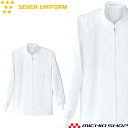 飲食サービス系ユニフォーム セブンユニフォーム 長袖コート AA401 男女兼用 白衣 SEVEN UNIFORM 白洋社