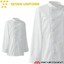 飲食サービス系ユニフォーム セブンユニフォーム 長袖コックコート AA411 男女兼用 白衣 SEVEN UNIFORM 白洋社