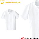 飲食サービス系ユニフォーム セブンユニフォーム 半袖コート AA489 男女兼用 白衣 SEVEN UNIFORM 白洋社