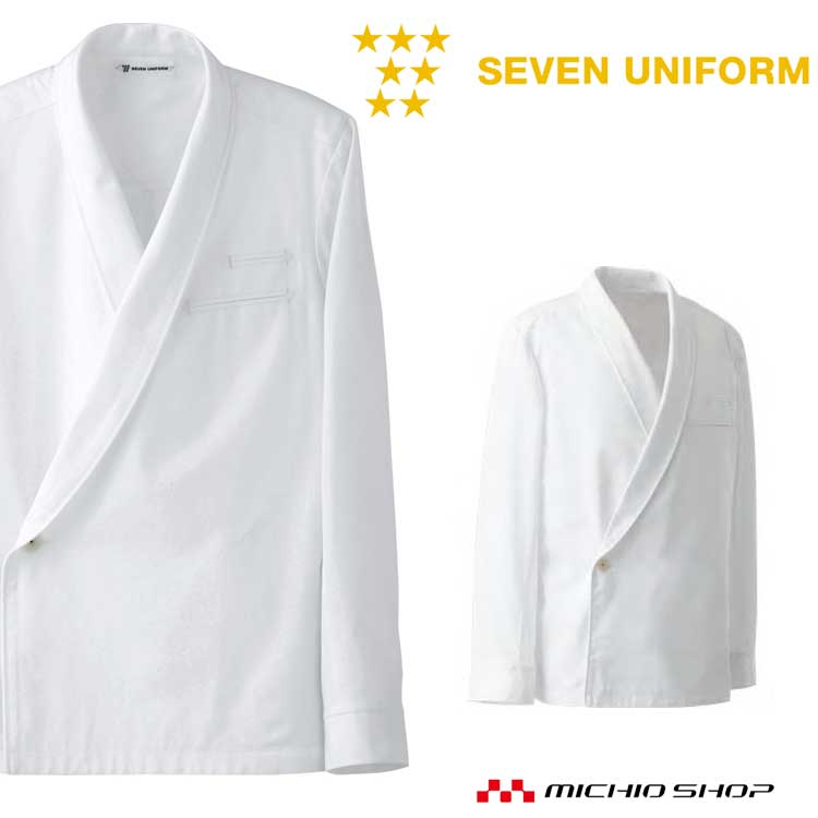 飲食サービス系ユニフォーム セブンユニフォーム 和風ドレスコート BA1043 男女兼用 白衣 SEVEN UNIFORM 白洋社