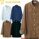 飲食サービス系ユニフォーム セブンユニフォーム メンズ長袖コート BA1057 男性用 白衣 SEVEN UNIFORM 白洋社