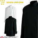 飲食サービス系ユニフォーム セブンユニフォーム メンズ長袖コックコート BA1068 男性用 白衣 SEVEN UNIFORM 白洋社