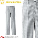 飲食サービス系ユニフォーム セブンユニフォーム メンズスラックス ギンガムチェック 男性用 BL1475 SEVEN UNIFORM 白洋社