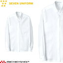 飲食サービス系ユニフォーム セブンユニフォーム レディース長袖ブラウス CF1558 女性用 SEVEN UNIFORM 白洋社