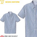 飲食サービス系ユニフォーム セブンユニフォーム レディース半袖シャツ CH1666 女性用 ストライプ SEVEN UNIFORM 白洋社