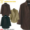 飲食サービス系ユニフォーム セブンユニフォーム レディース七分袖スキッパーカラーシャツ CH4415 女性用 SEVEN UNIFORM 白洋社