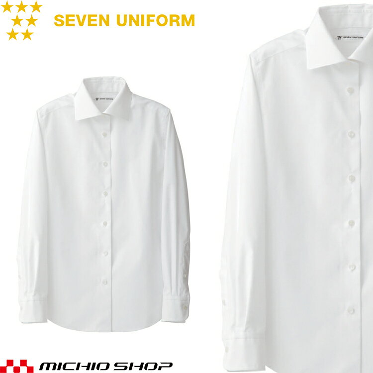 Uniforms - 飲食サービス系ユニフォーム セブンユニフォーム レディース長袖シャツ CH4431 女性用 SEVEN UNIFORM 白洋社