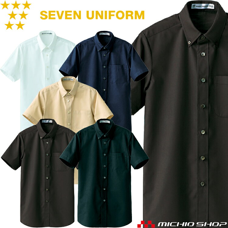 Rakuten - 飲食サービス系ユニフォーム セブンユニフォーム 半袖ボタンダウンシャツ CH4455 男女兼用 SEVEN UNIFORM 白洋社