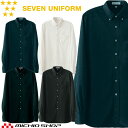 飲食サービス系ユニフォーム セブンユニフォーム ボタンダウンニットシャツ CH4495 男女兼用 SEVEN UNIFORM 白洋社