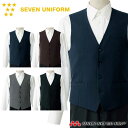 飲食サービス系ユニフォーム セブンユニフォーム メンズ ベスト CJ4323 男性用 SEVEN UNIFORM 白洋社