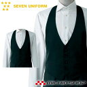 飲食サービス系ユニフォーム セブンユニフォーム メンズ カマーベスト CJ4330 男性用 SEVEN UNIFORM 白洋社