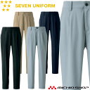 飲食サービス系ユニフォーム セブンユニフォーム メンズワンタックパンツ 男性用 DL2996 SEVEN UNIFORM 白洋社