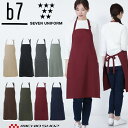 首掛け胸当てエプロン GT-7012 前掛け 男女兼用 セブンユニフォーム ビーラインセブン b7(3)