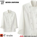 飲食サービス系ユニフォーム セブンユニフォーム C-train シートレイン コットンユニフォーム レディース ドレスコックコート QA7333 女性用 白衣 ...
