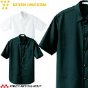飲食サービス系ユニフォーム セブンユニフォーム メンズ半袖シャツ UH7601 男性用 SEVEN UNIFORM 白洋社