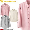 飲食サービス系ユニフォーム セブンユニフォーム メンズ長袖ボタンダウンシャツ WH7605 男性用 SEVEN UNIFORM 白洋社