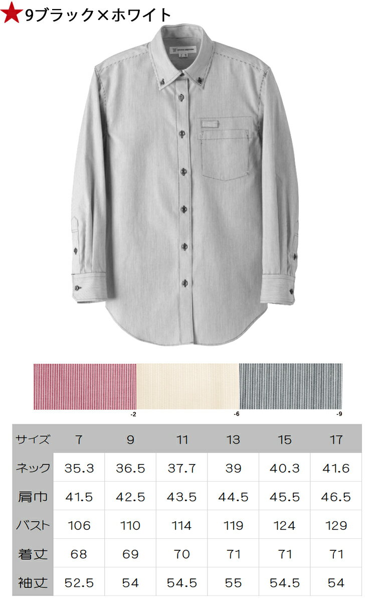 飲食サービス系ユニフォーム セブンユニフォーム...の紹介画像3