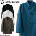 飲食サービス系ユニフォーム セブンユニフォーム 8分袖シャツ(袖口アンダーカバー付) CH4471 男女兼用 SEVEN UNIFORM 白洋社