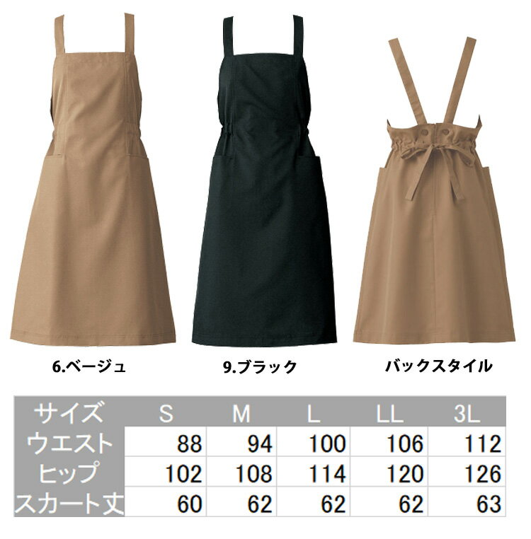 飲食サービス系ユニフォーム セブンユニフォーム...の紹介画像2
