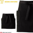 [エバーブラック]飲食サービス系ユニフォーム セブンユニフォーム エプロン CT2297 男女兼用 SEVEN UNIFORM 白洋社