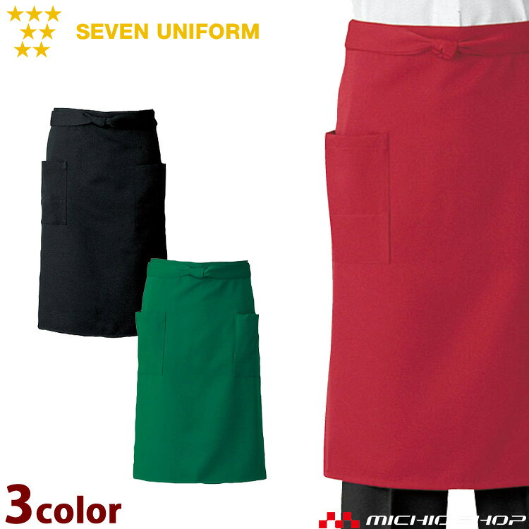Rakuten - 飲食サービス系ユニフォーム セブンユニフォーム エプロン CT2522 男女兼用 SEVEN UNIFORM 白洋社