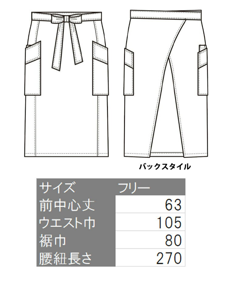 飲食サービス系ユニフォーム セブンユニフォーム エプロン CT2554 男女兼用 SEVEN UNIFORM 白洋社 3