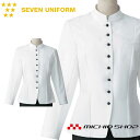 飲食サービス系ユニフォーム セブンユニフォーム レディース コート DA2615 女性用 SEVEN UNIFORM 白洋社