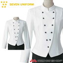 飲食サービス系ユニフォーム セブンユニフォーム レディース コート DA2617 女性用 SEVEN UNIFORM 白洋社
