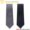 飲食サービス系ユニフォーム セブンユニフォーム アクセサリー ネクタイ JX4663 男女兼用 SEVEN UNIFORM 白洋社
