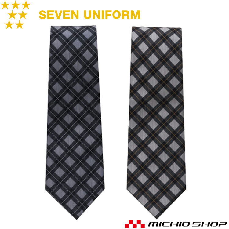 飲食サービス系ユニフォーム セブンユニフォーム アクセサリー ネクタイ JX4665 男女兼用 SEVEN UNIFOR..