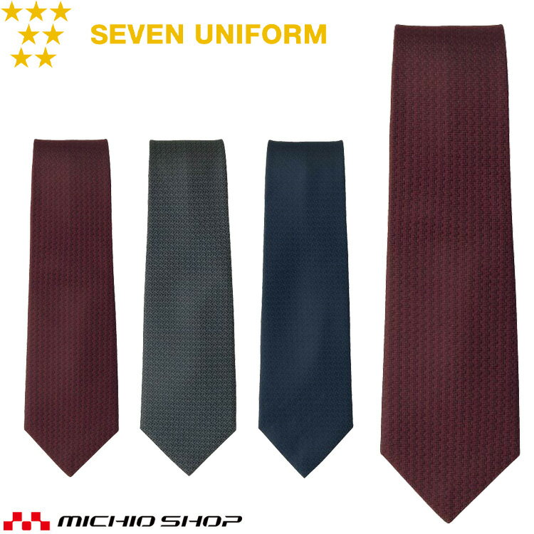 飲食サービス系ユニフォーム セブンユニフォーム アクセサリー ネクタイ JX4864 男女兼用 SEVEN UNIFOR..