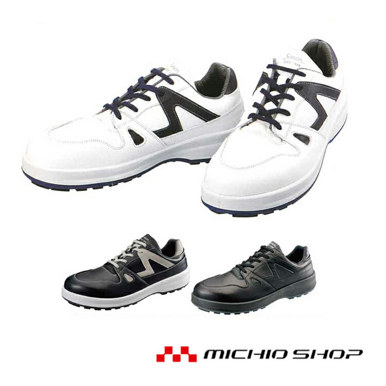 楽天市場】安全靴 シモン8611の通販