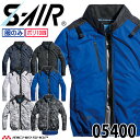 シンメン SHINMEN S-AIR ネオスタンダードハーネスジャケット(ファンなし) 05400 サイドファン 長袖 ファン付き作業着 サイズS~5L