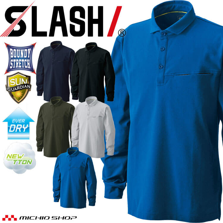 シンメン SHINMEN マルチテックECOロングポロシャツ 0230 作業着 作業服 長袖 ポロシャツ 通年 ストレ..