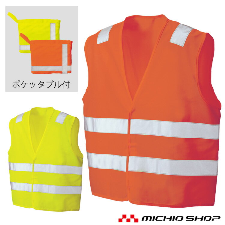 Other - 作業服 作業着 高視認性安全服 シンメン ポケッタブル フラッシュベスト 0990