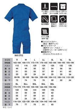 つなぎ作業服 グレースエンジニア半袖ツナギ GE-629エスケープロダクト