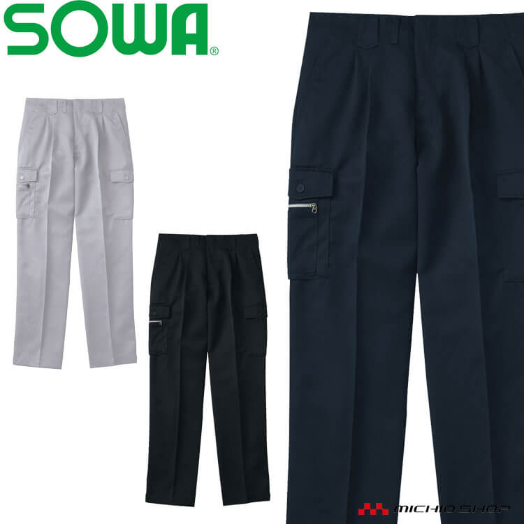SOWA 桑和 ツータックカーゴパンツ ズボン 1028 鳶 作業服 作業着 通年大きいサイズ105cm・110cm