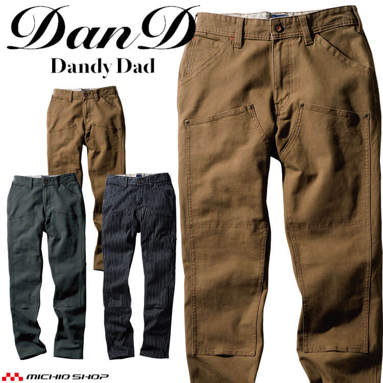 作業服 SOWA 桑和 ノータックカーゴパンツ 1472-08 ストレッチデニム 通年 3L・4Lサイズ 2024年秋冬新作